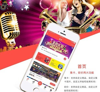 长春KTV 营销小程序