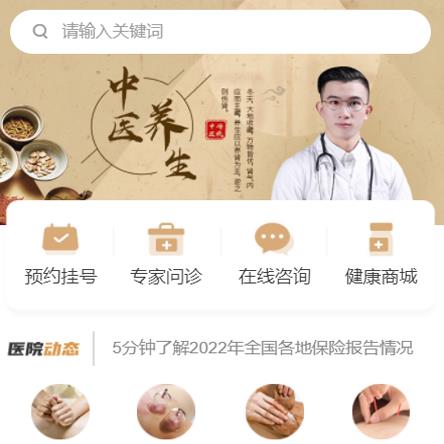 长春中医馆智慧门店预约会员小程序开发
