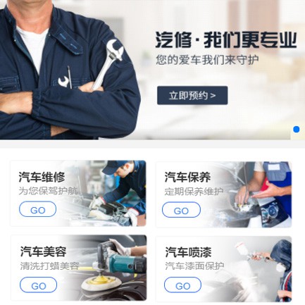 长春汽修智慧门店预约会员小程序开发