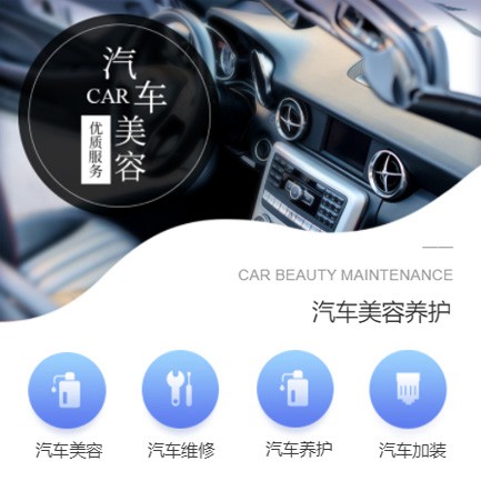 长春汽车养护智慧门店预约会员小程序开发