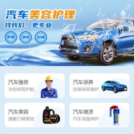 长春汽车美容智慧门店预约会员小程序开发