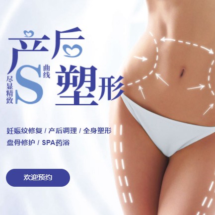 长春产后塑形小程序开发