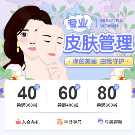 长春美容院门店预约会员小程序开发