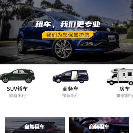 长春租车公司预约会员小程序开发