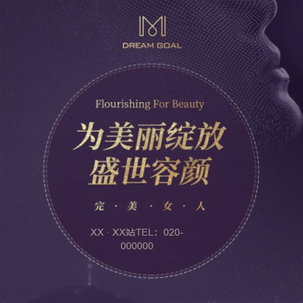 长春美容整形小程序开发