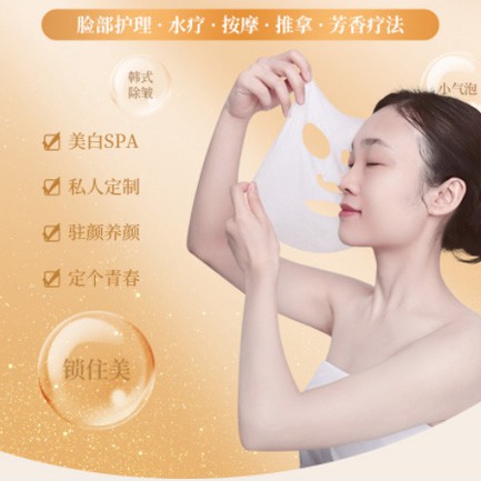 长春SPA美容护肤小程序开发