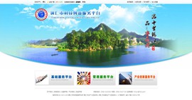 长春科技创新服务平台