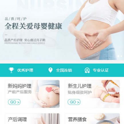 长春月子服务小程序开发