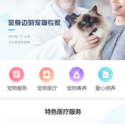 长春宠物店小程序开发