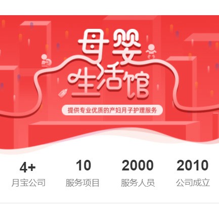 长春母婴生活馆小程序开发