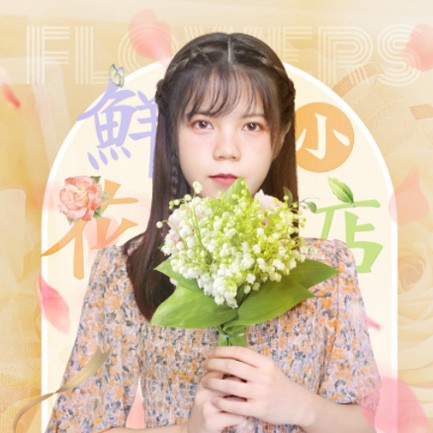 长春花店服务小程序开发