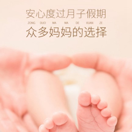 长春月子中心小程序开发