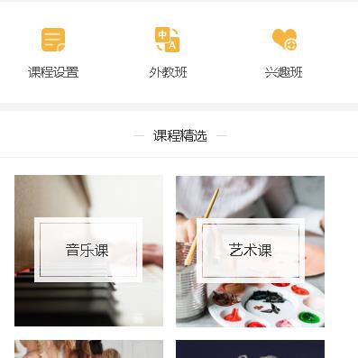 长春教育技能培训小程序开发