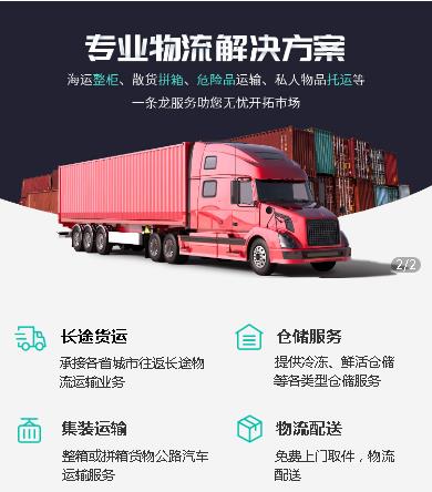 长春物流货运小程序开发