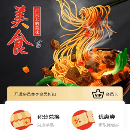 长春小吃店外卖小程序开发