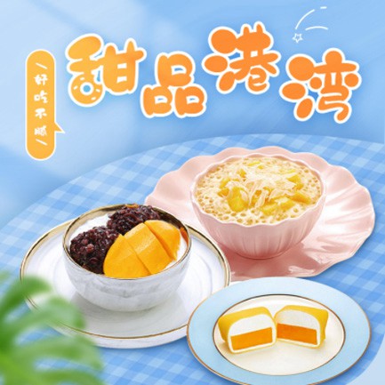 长春甜品外卖小程序开发