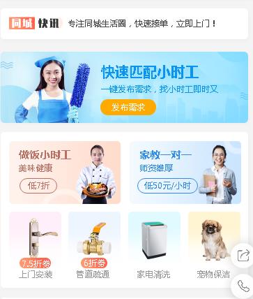 长春同城预约小程序开发