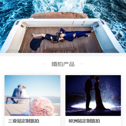 长春婚纱摄影预约小程序开发