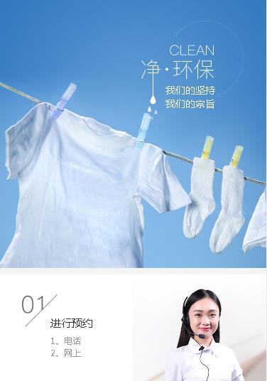 长春洗衣预约小程序开发