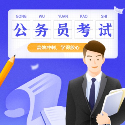 长春公务员考试习题小程序开发