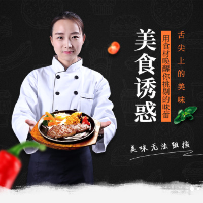 长春自助牛排店商城制作