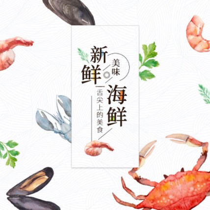 长春海鲜商城制作