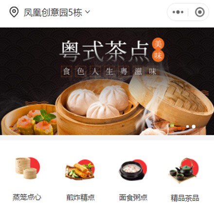 长春早餐连锁店商城小程序制作