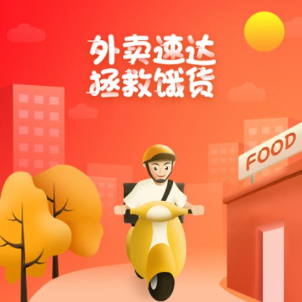 长春外卖速达商城小程序制作