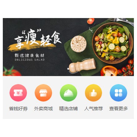 长春同城餐饮商家外卖平台制作