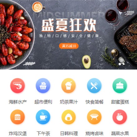 长春餐饮商家外卖平台制作