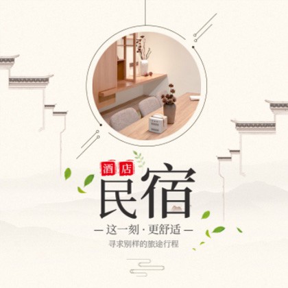 长春民宿小程序商城制作