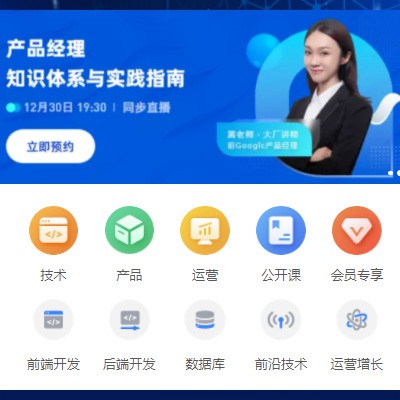 长春IT教育培训小程序开发