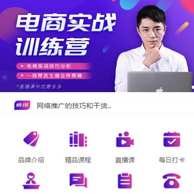 长春电商培训小程序开发