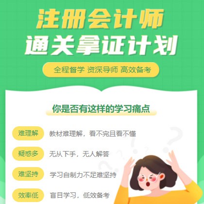 长春考试考证会计师小程序开发
