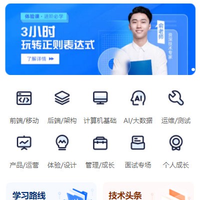 长春IT编程培训小程序开发