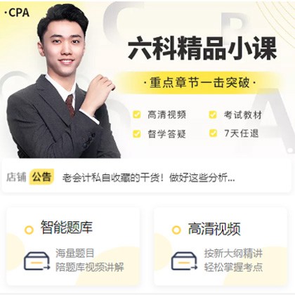 长春会计师考试考证小程序开发