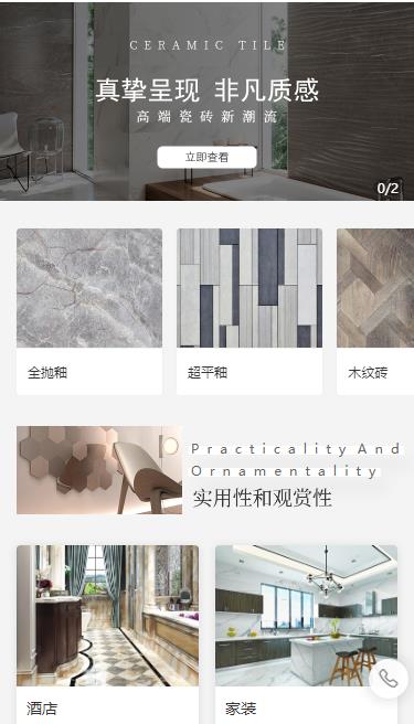 长春瓷砖小程序开发