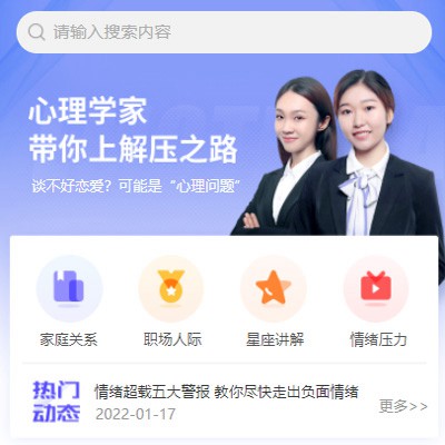 长春情感心理知识付费小程序开发