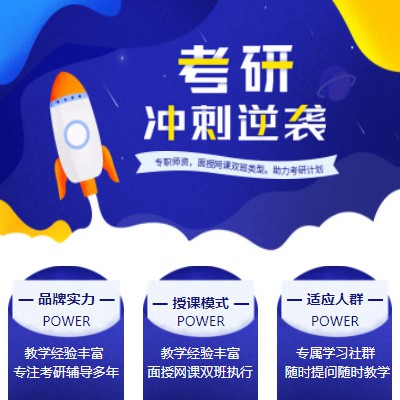 长春考研课程小程序开发