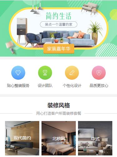 长春室内装修小程序开发