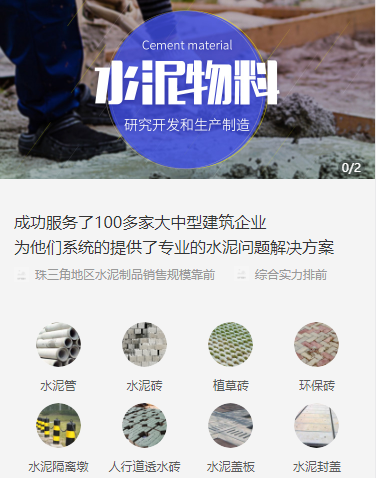 长春水泥物料小程序开发