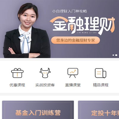 长春理财知识付费小程序开发
