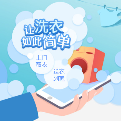 长春干洗店门店小程序开发