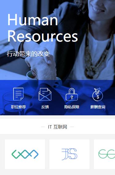 长春求职招聘小程序开发