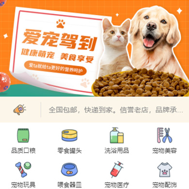 长春宠物店门店小程序开发