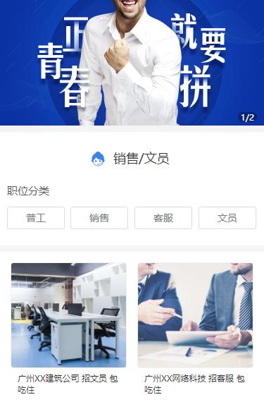 长春招聘小程序开发