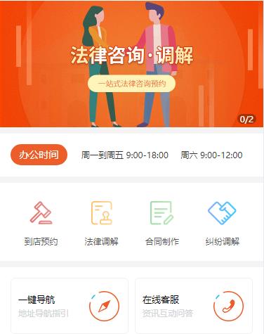 长春法律咨询小程序开发