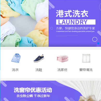 长春洗衣干衣店门店小程序开发