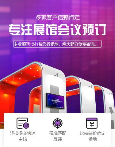 长春会展预约小程序开发