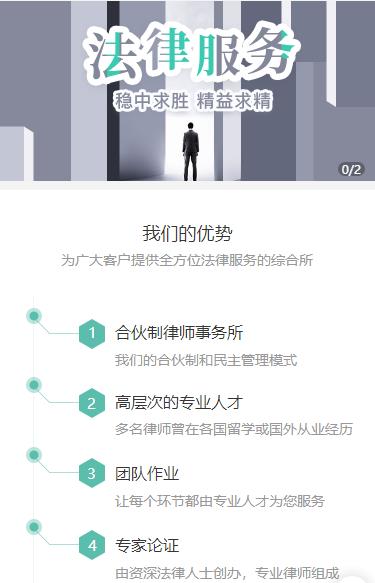 长春律师事务所小程序开发